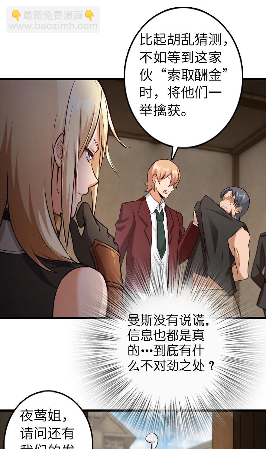 放開那個女巫 - 288 真正的目標 - 7