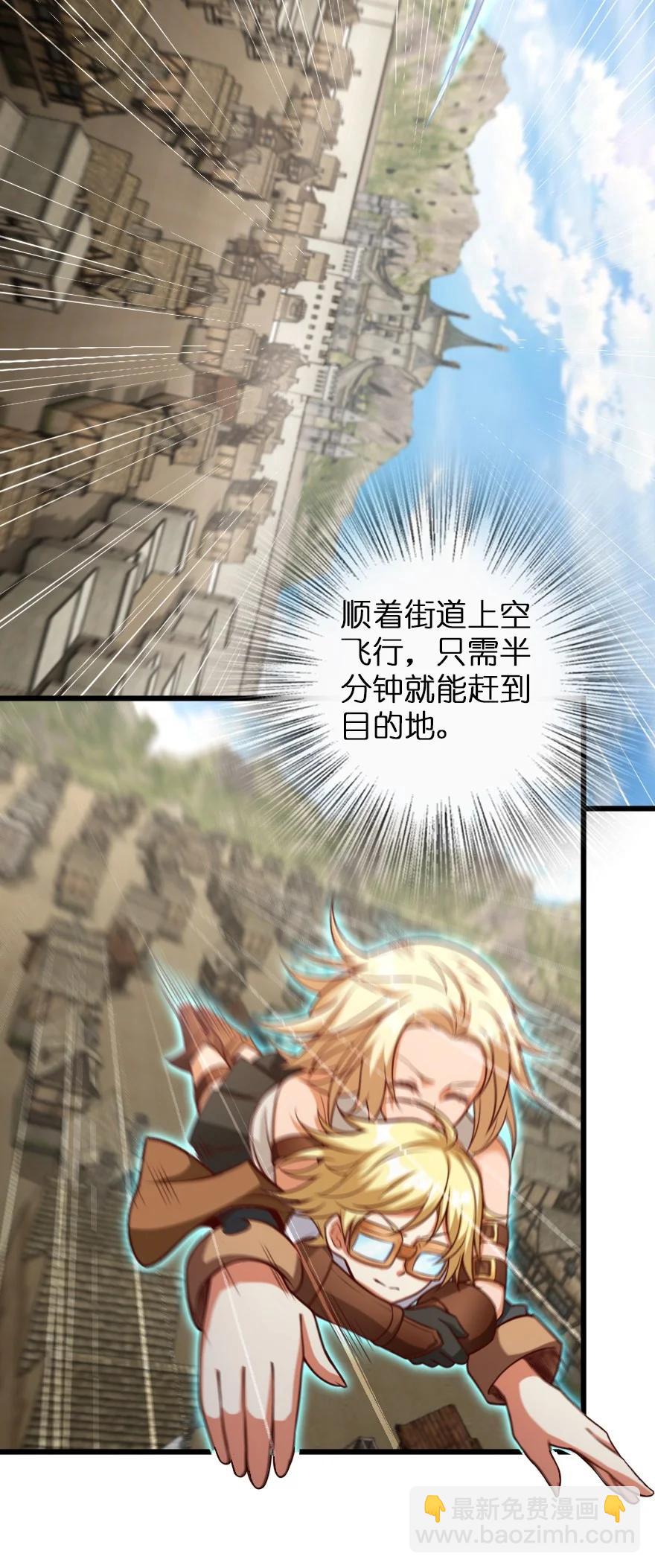 放開那個女巫 - 288 真正的目標 - 6