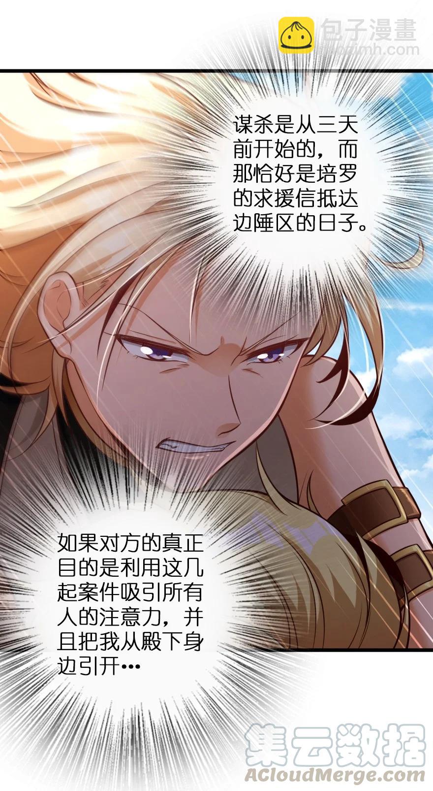 放開那個女巫 - 288 真正的目標 - 7