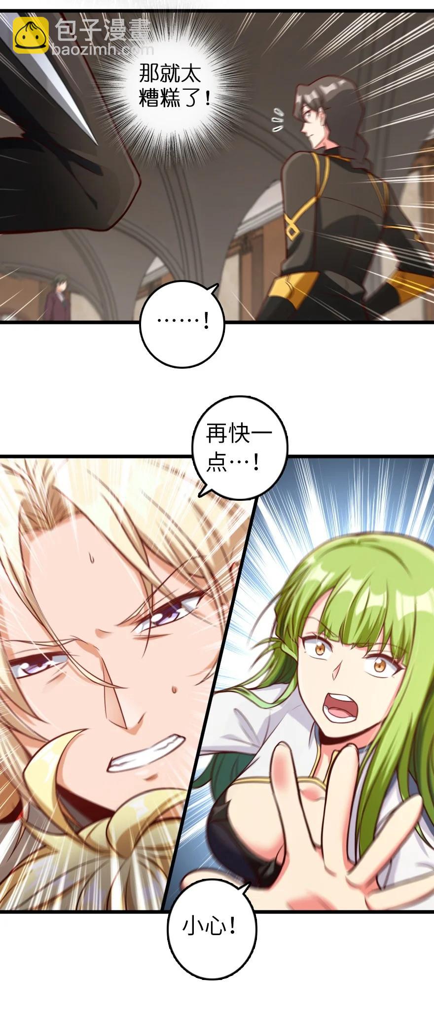 放開那個女巫 - 288 真正的目標 - 1