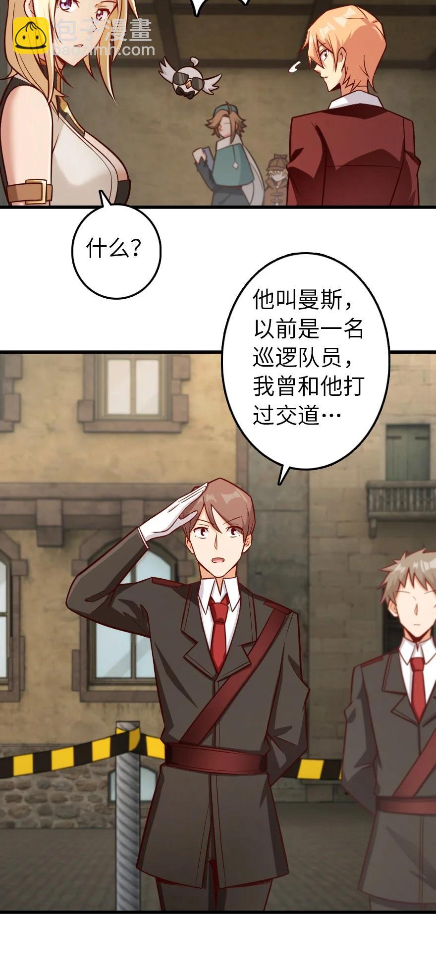 放開那個女巫 - 288 真正的目標 - 6