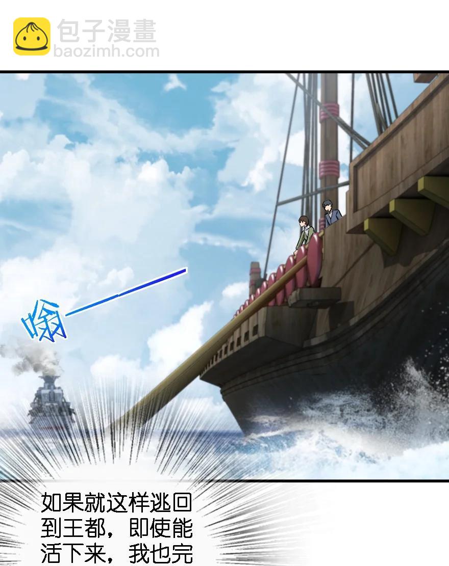 放開那個女巫 - 294 鋼鐵之軀(1/2) - 4