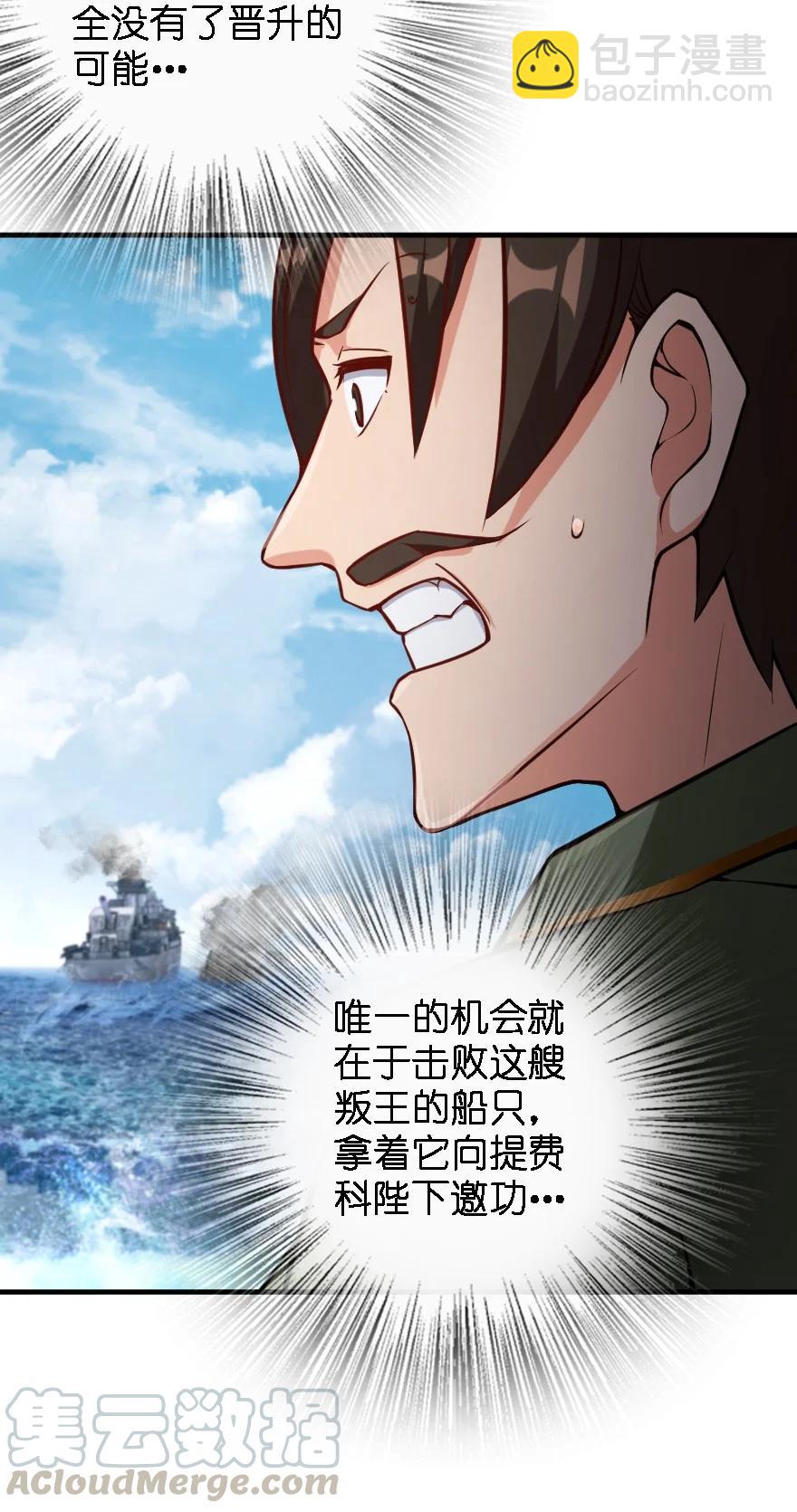 放開那個女巫 - 294 鋼鐵之軀(1/2) - 5