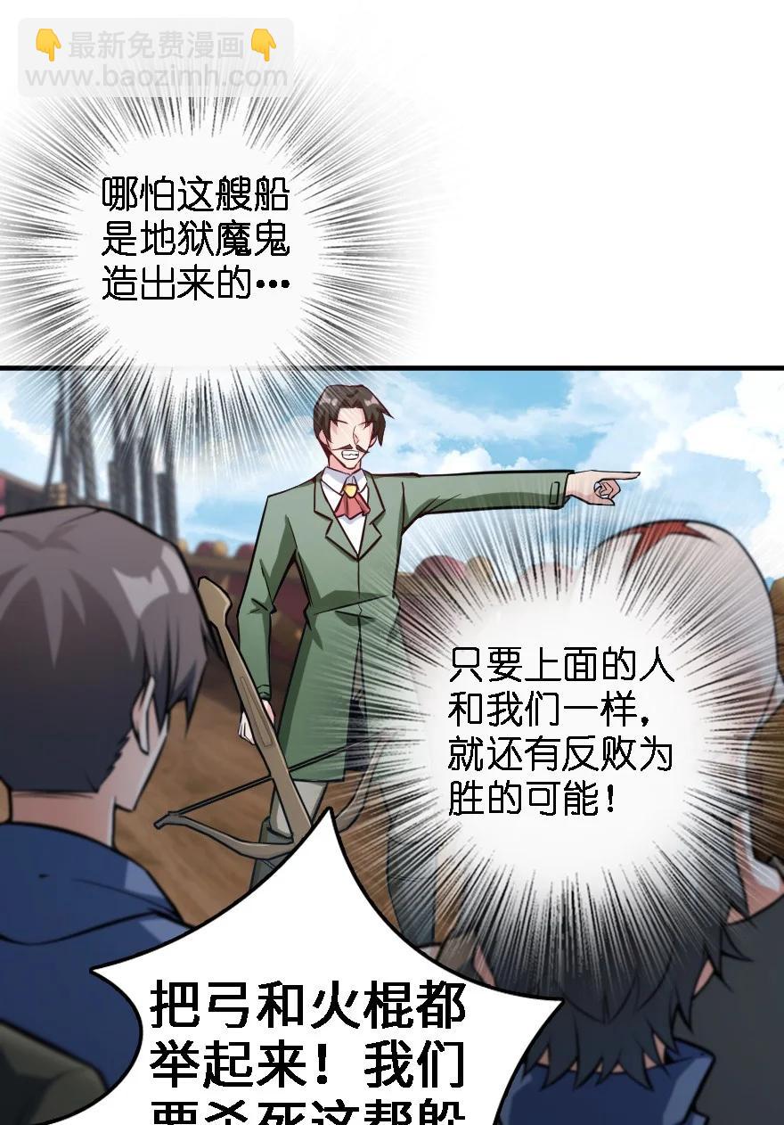 放開那個女巫 - 294 鋼鐵之軀(1/2) - 6