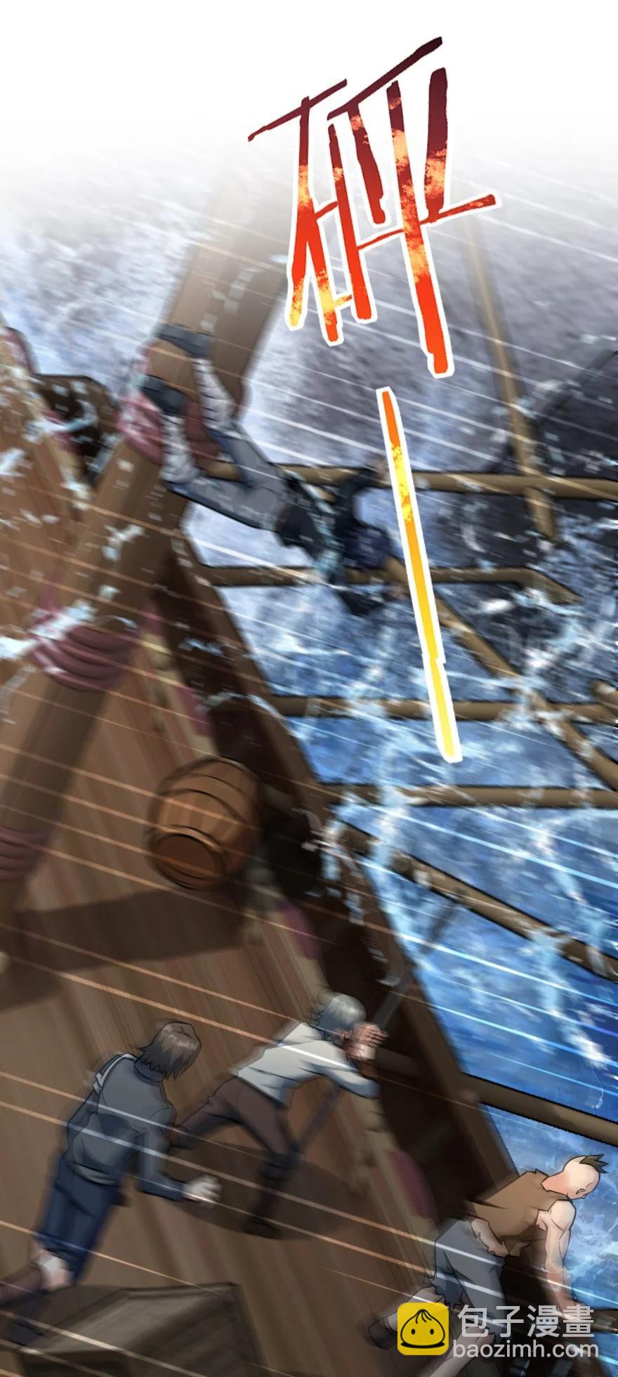 放開那個女巫 - 294 鋼鐵之軀(1/2) - 2