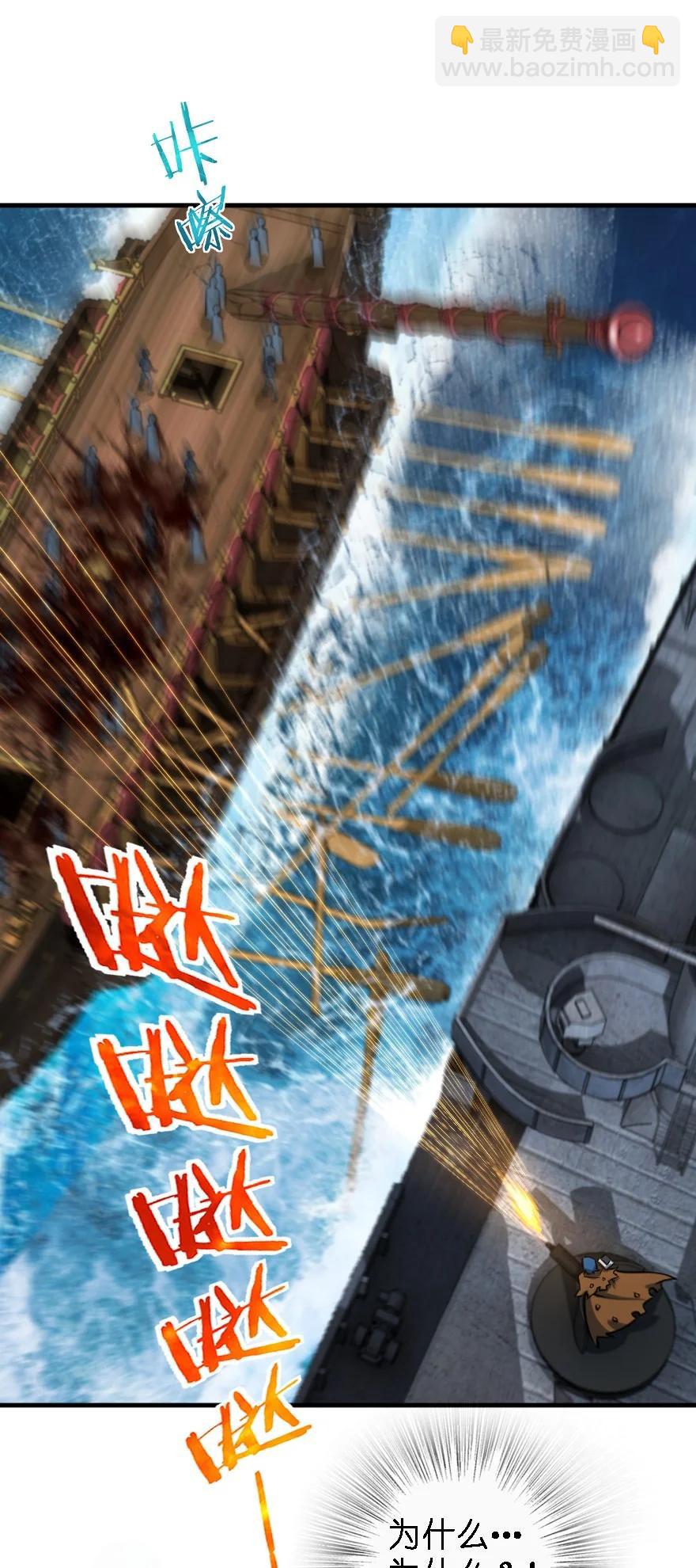 放開那個女巫 - 294 鋼鐵之軀(1/2) - 3