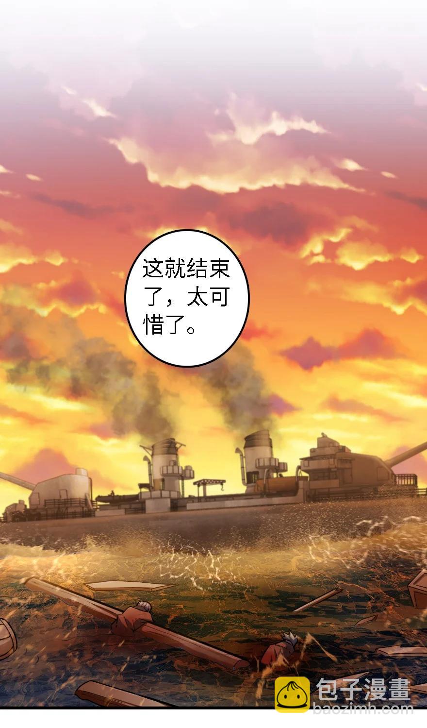 放開那個女巫 - 294 鋼鐵之軀(1/2) - 6