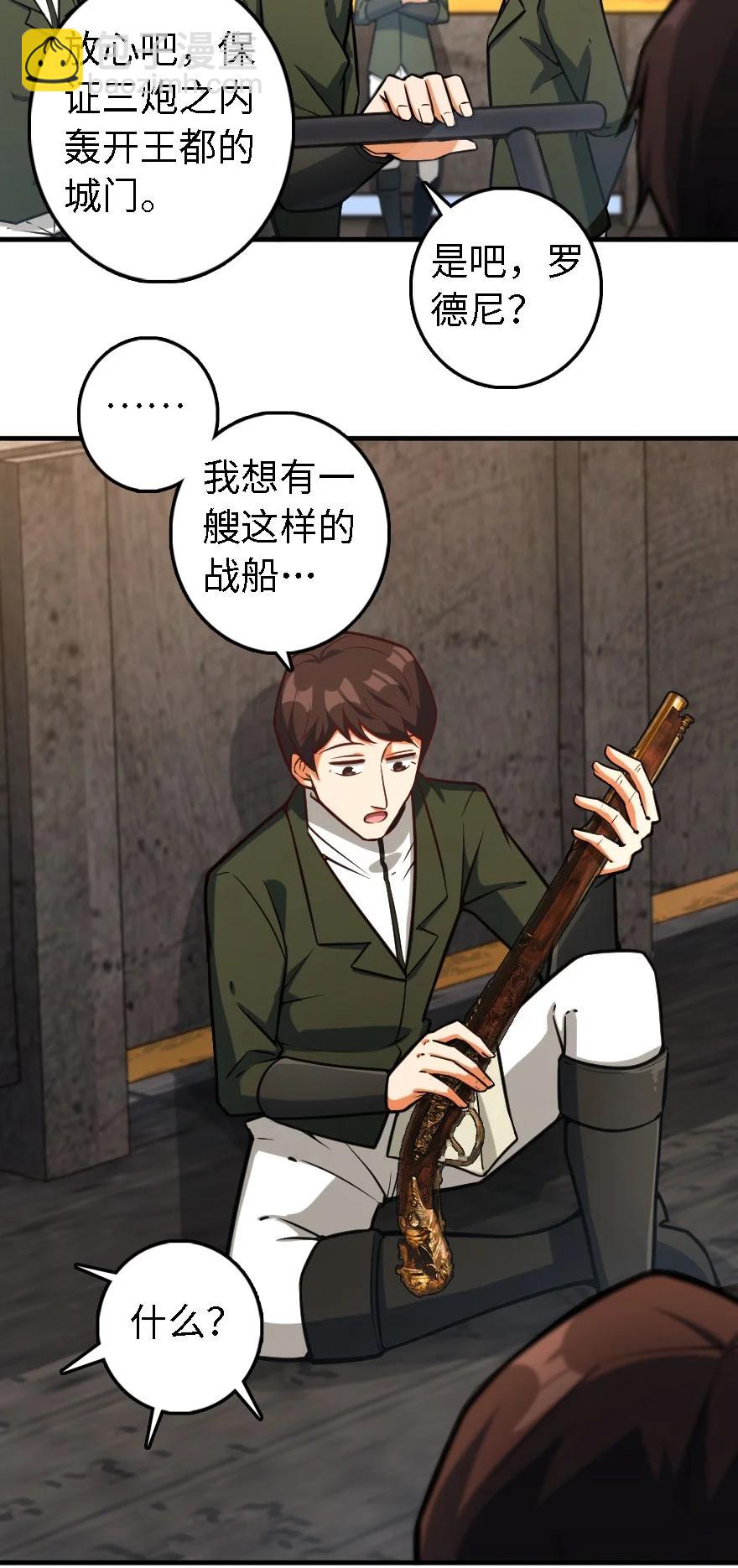 放開那個女巫 - 294 鋼鐵之軀(1/2) - 1