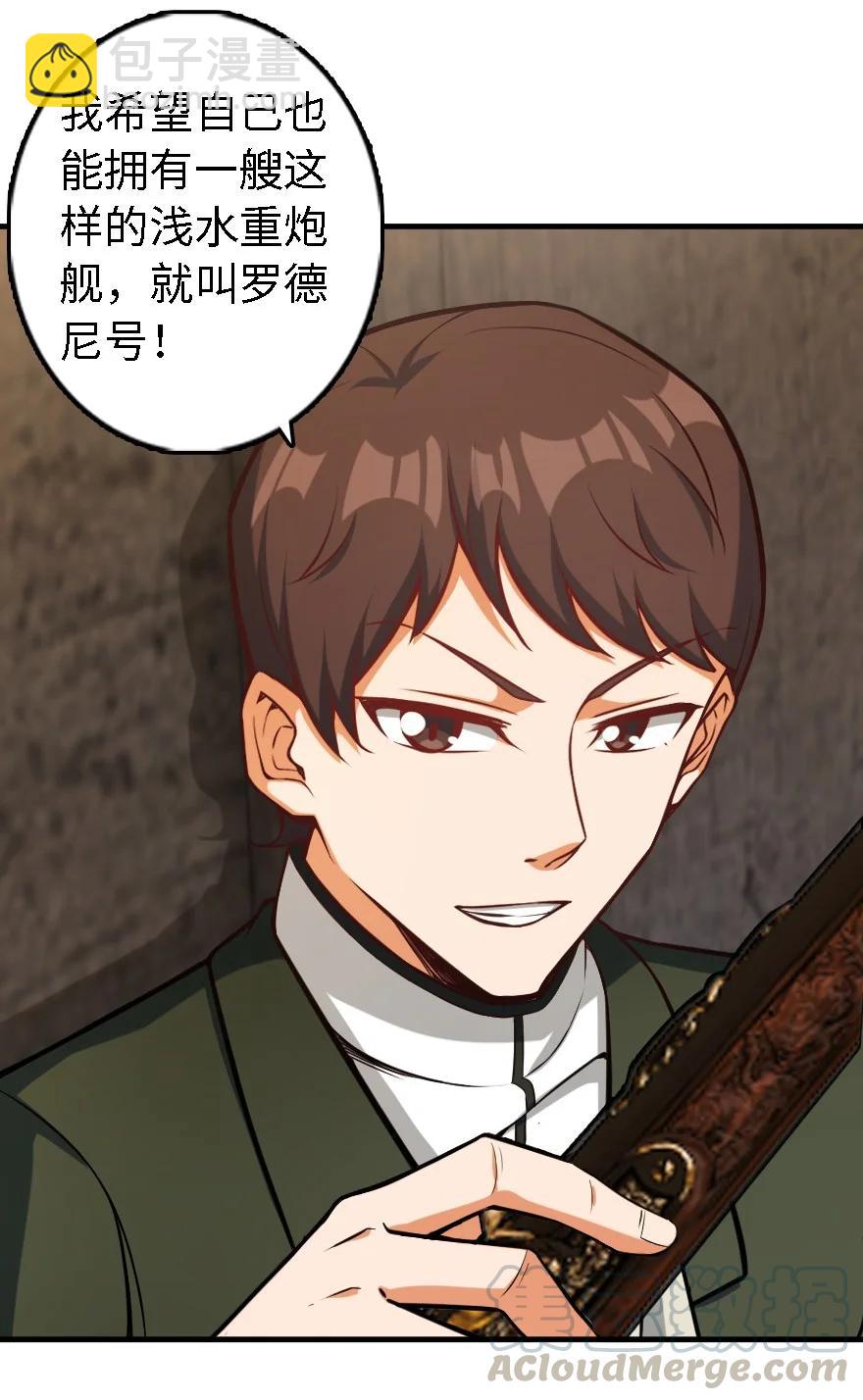 放開那個女巫 - 294 鋼鐵之軀(1/2) - 2