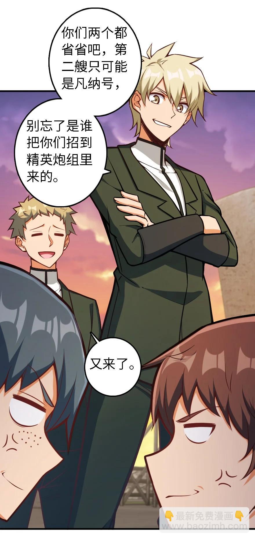 放開那個女巫 - 294 鋼鐵之軀(1/2) - 4