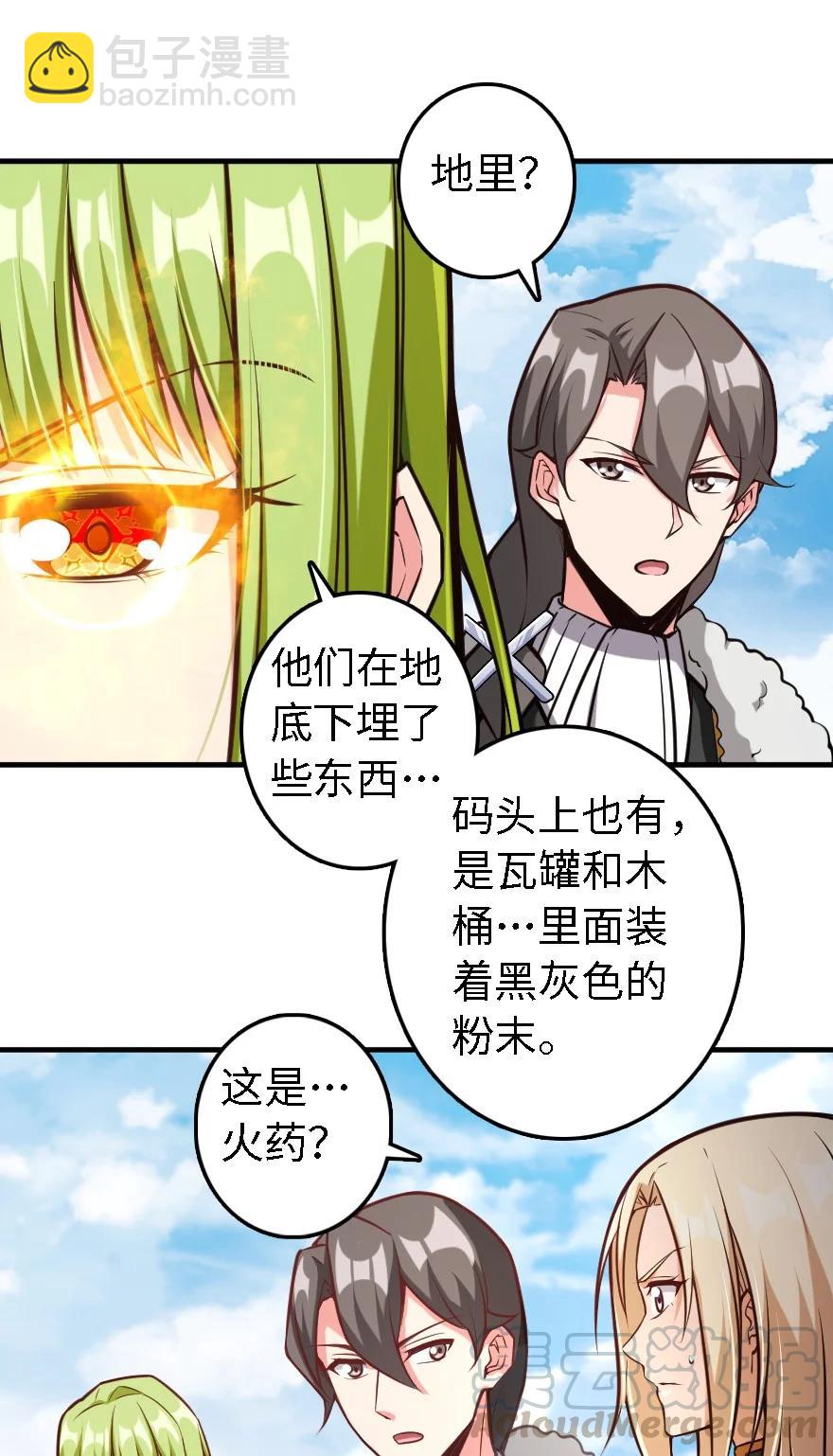 放開那個女巫 - 294 鋼鐵之軀(1/2) - 3