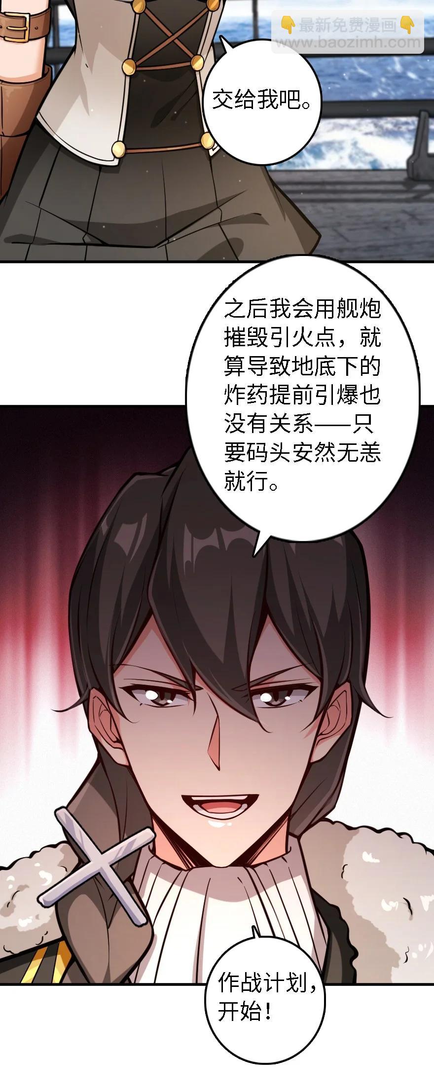 放開那個女巫 - 294 鋼鐵之軀(1/2) - 7