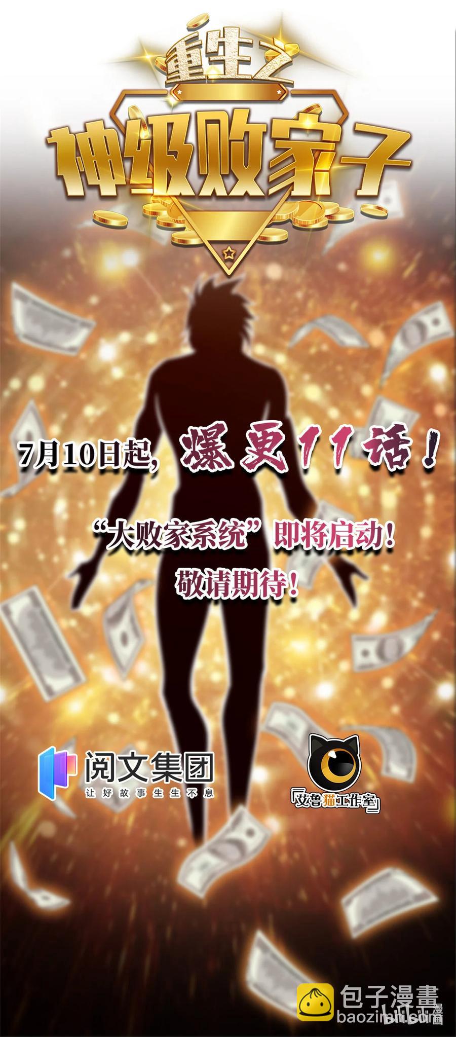 放開那個女巫 - 294 鋼鐵之軀(2/2) - 1