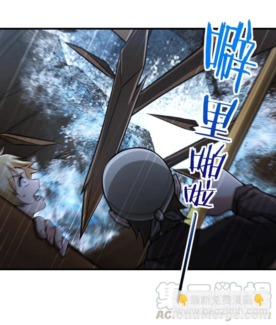 放開那個女巫 - 294 鋼鐵之軀(1/2) - 7