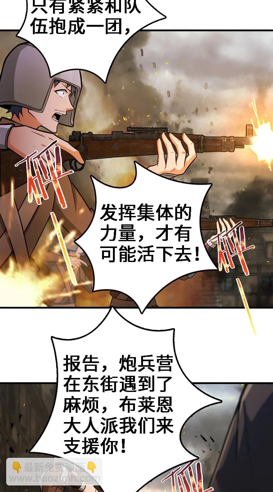 放開那個女巫 - 296 天羅地網 - 1