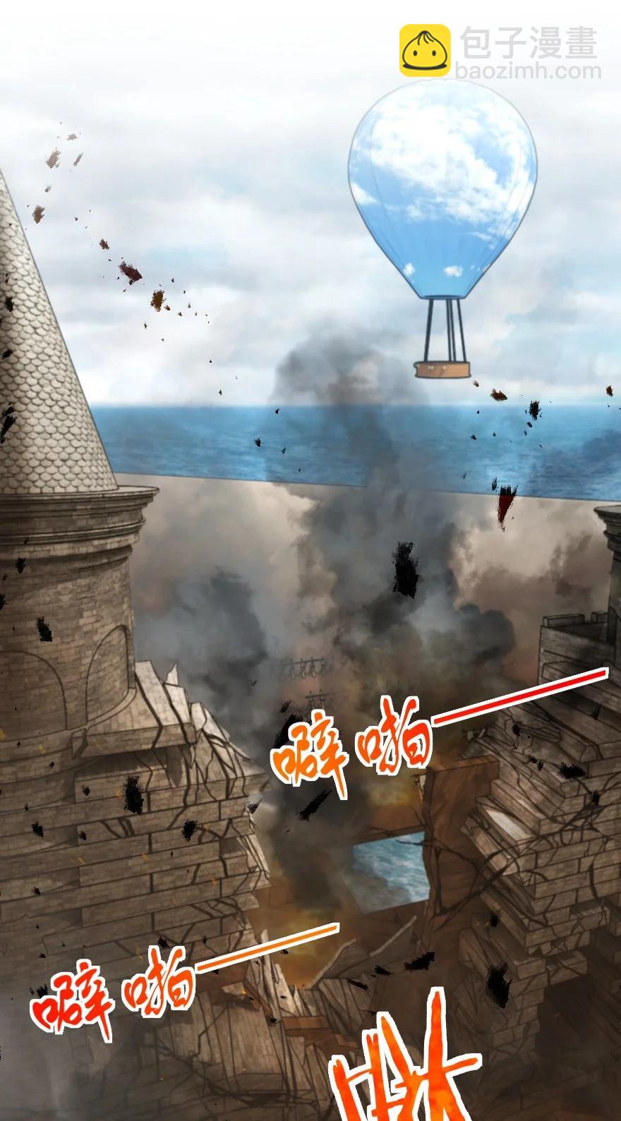 放開那個女巫 - 296 天羅地網 - 2