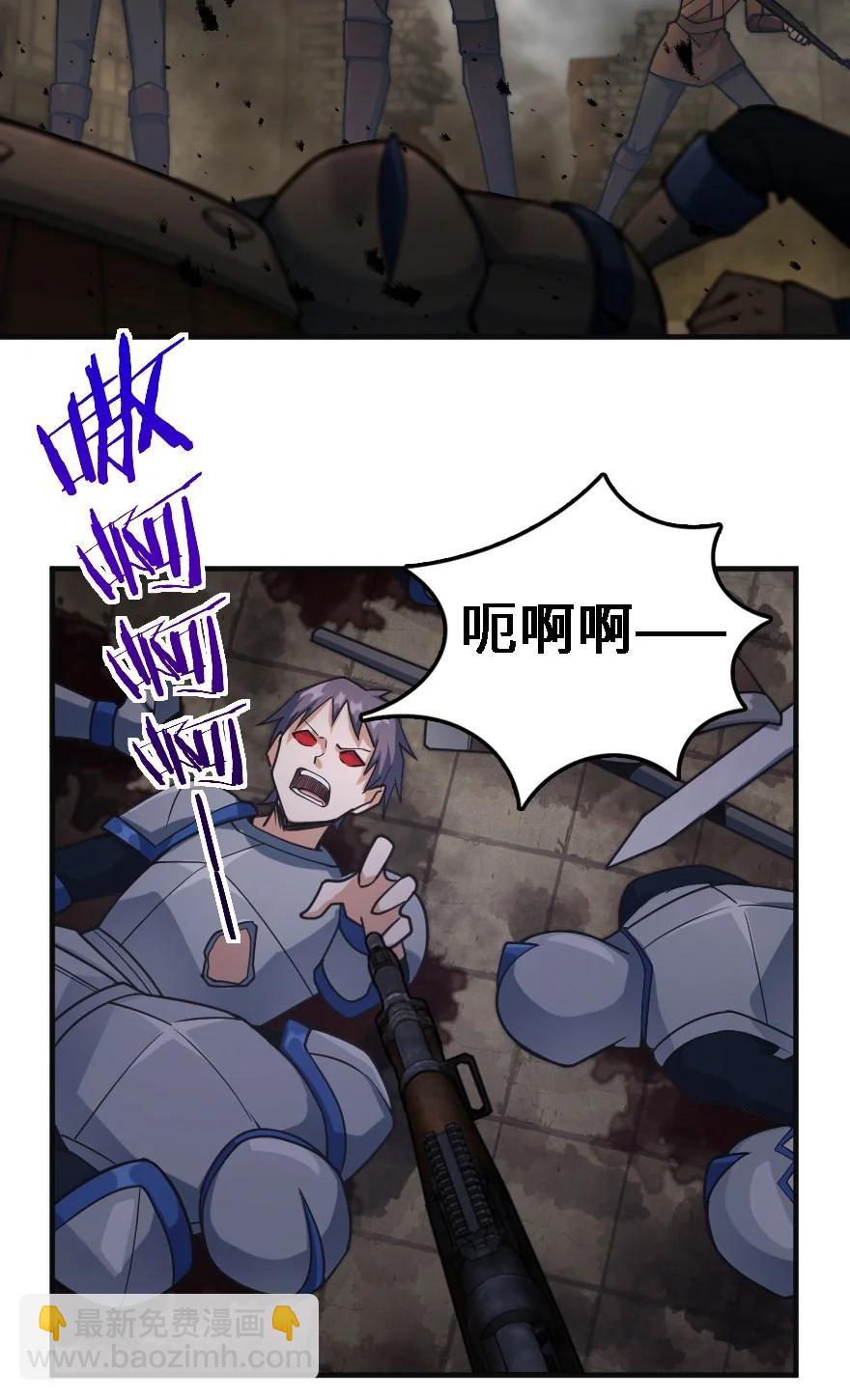 放開那個女巫 - 296 天羅地網 - 5