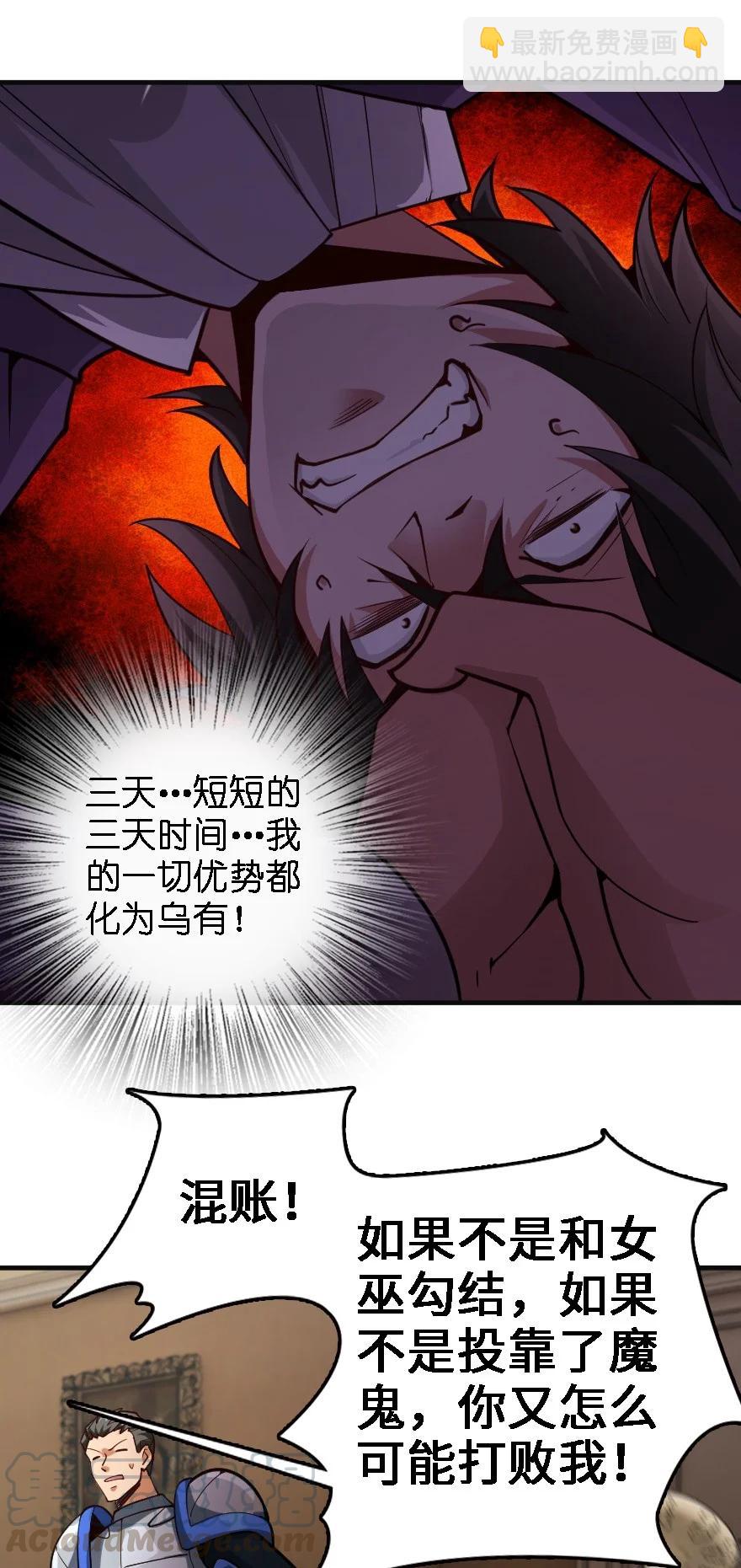 放開那個女巫 - 296 天羅地網 - 6