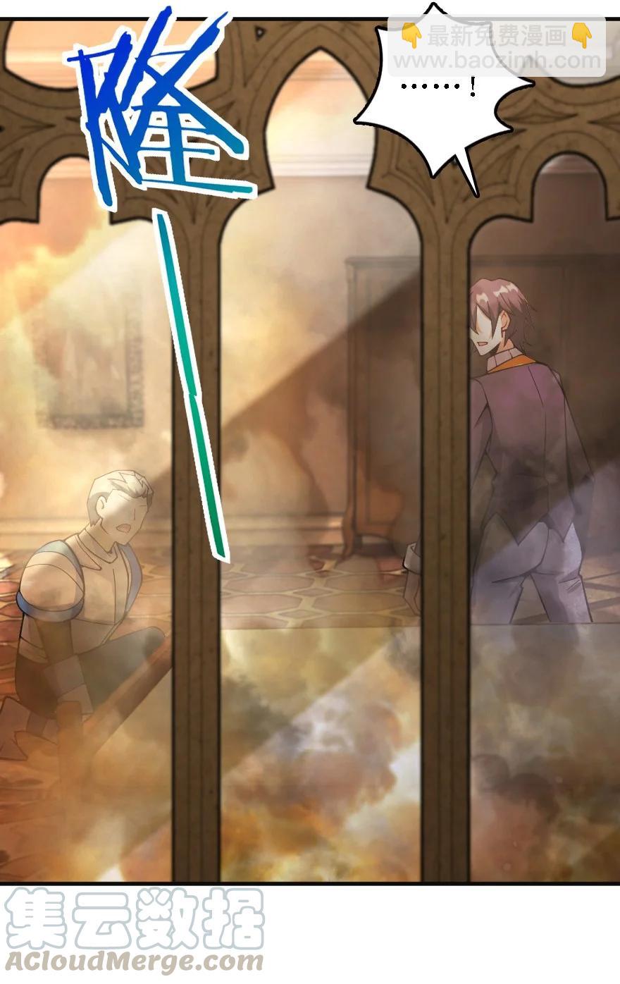 放開那個女巫 - 296 天羅地網 - 2