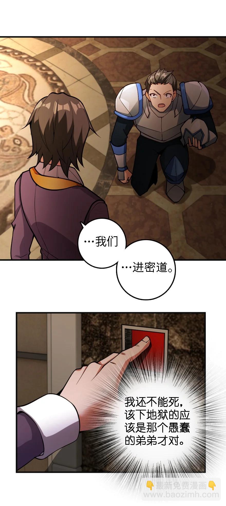 放開那個女巫 - 296 天羅地網 - 3