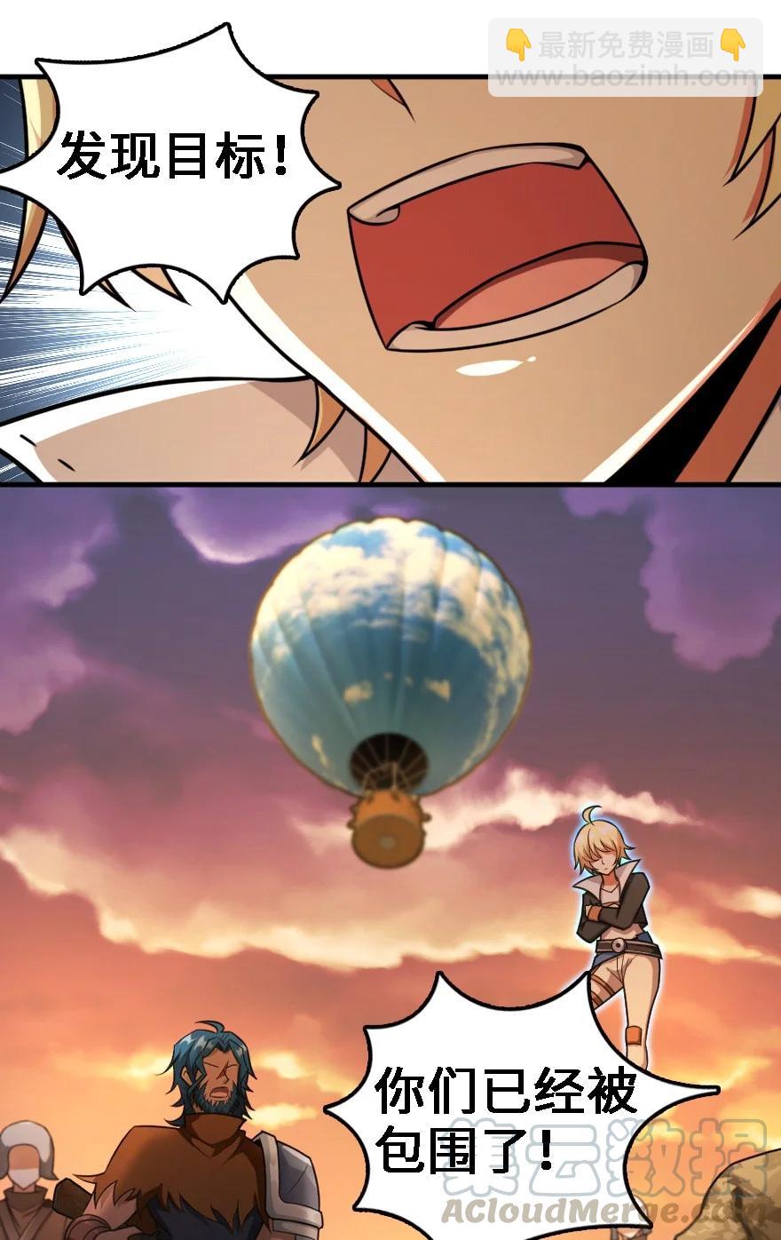 放開那個女巫 - 296 天羅地網 - 1