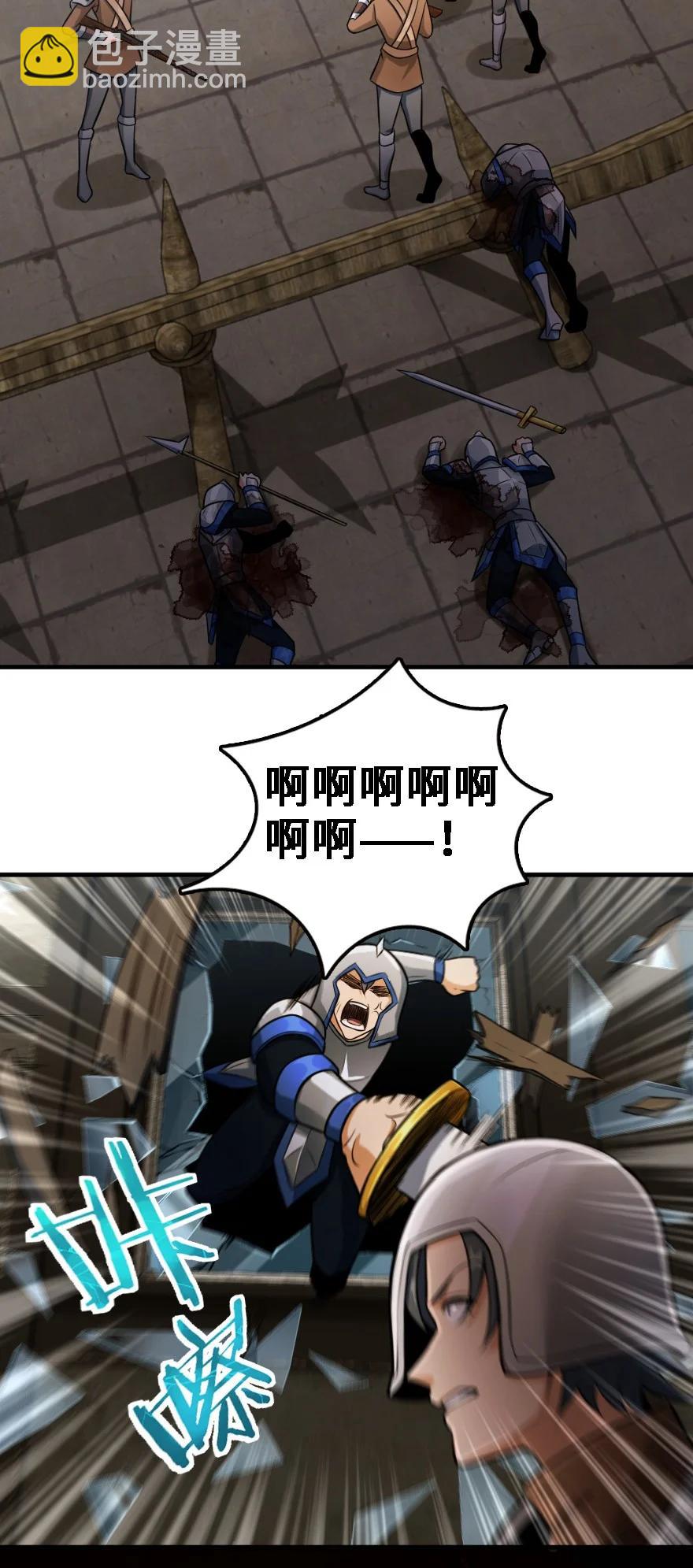 放開那個女巫 - 296 天羅地網 - 2