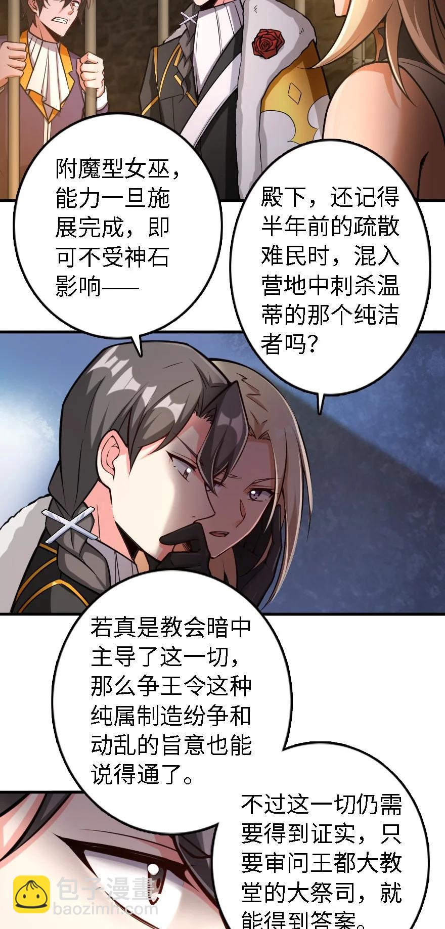 放開那個女巫 - 298 久“別”重逢 - 4