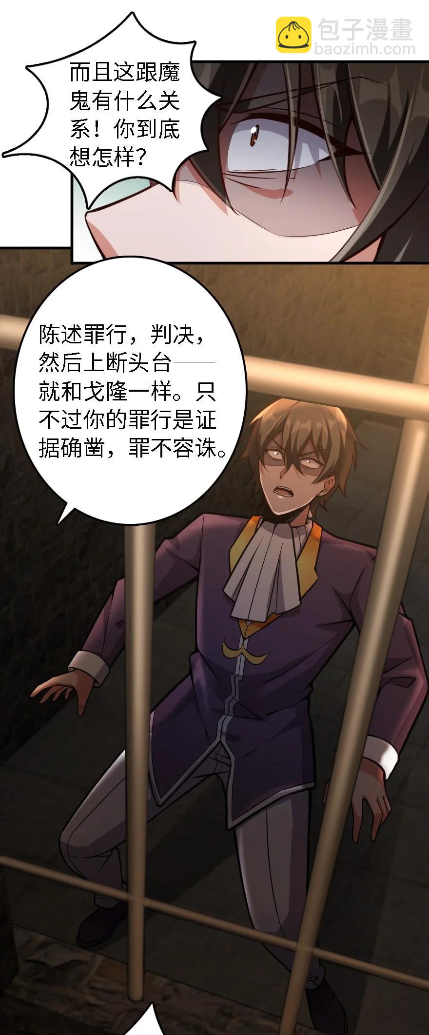 放開那個女巫 - 298 久“別”重逢 - 6