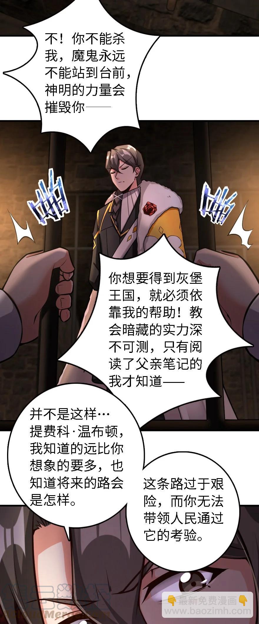 放開那個女巫 - 298 久“別”重逢 - 1