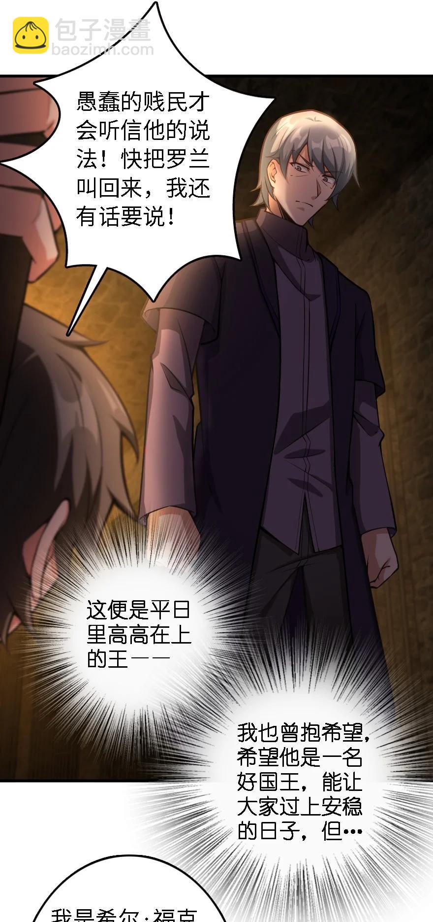 放開那個女巫 - 298 久“別”重逢 - 4