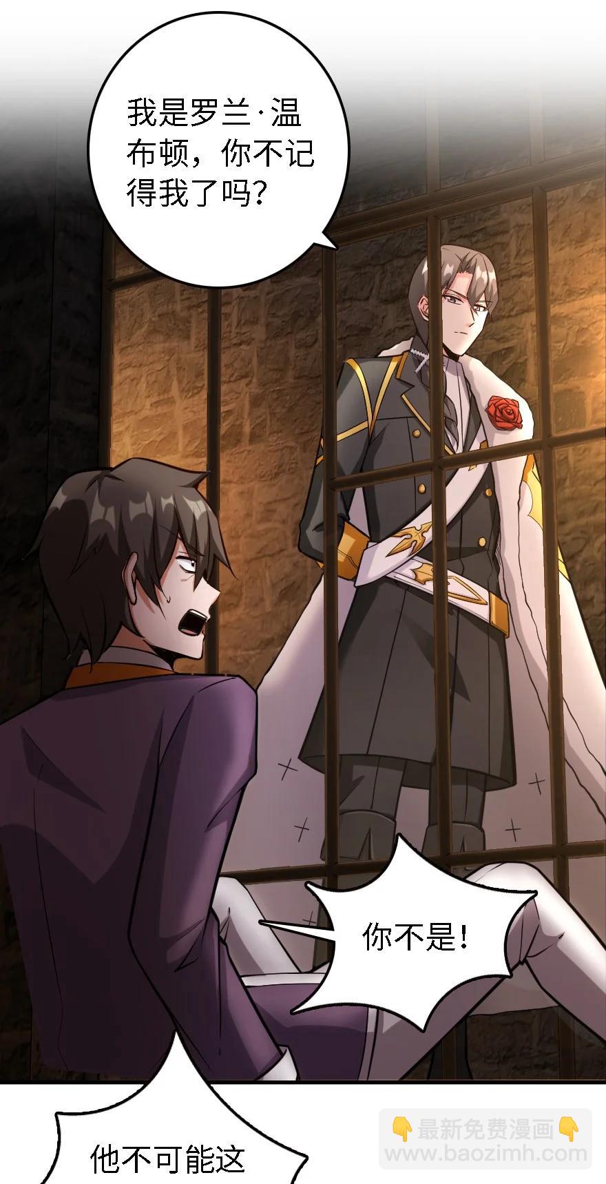 放開那個女巫 - 298 久“別”重逢 - 2