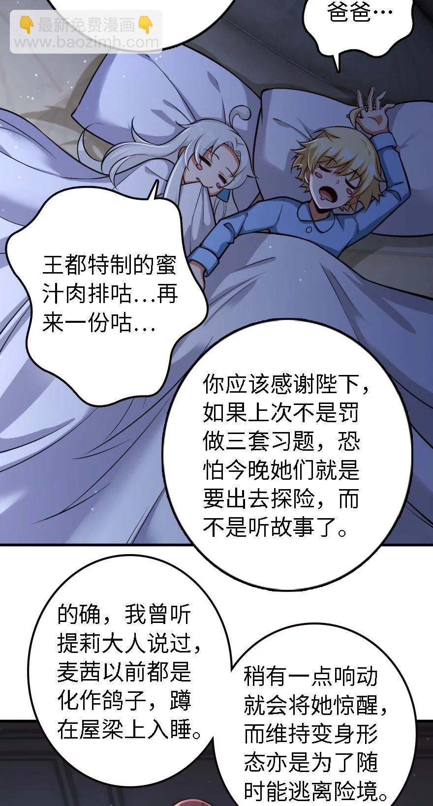 放開那個女巫 - 298 久“別”重逢 - 4