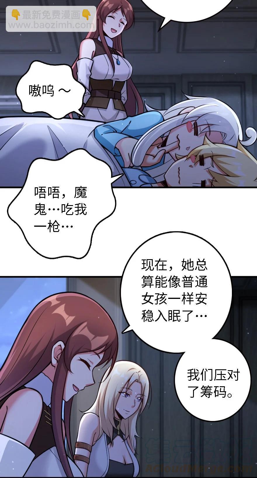 放開那個女巫 - 298 久“別”重逢 - 5