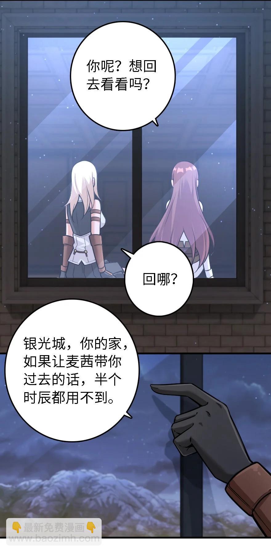 放開那個女巫 - 298 久“別”重逢 - 6