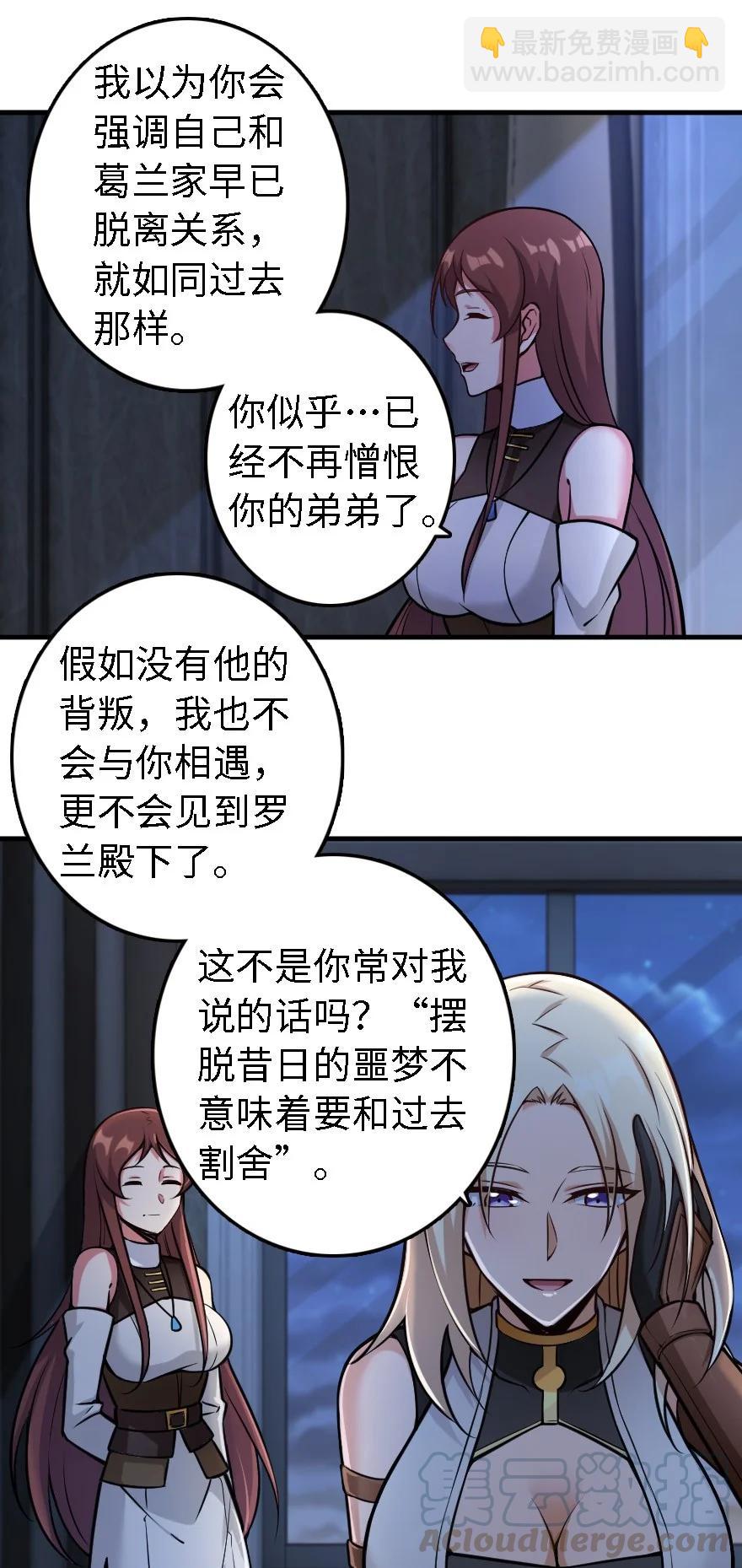 放開那個女巫 - 298 久“別”重逢 - 3