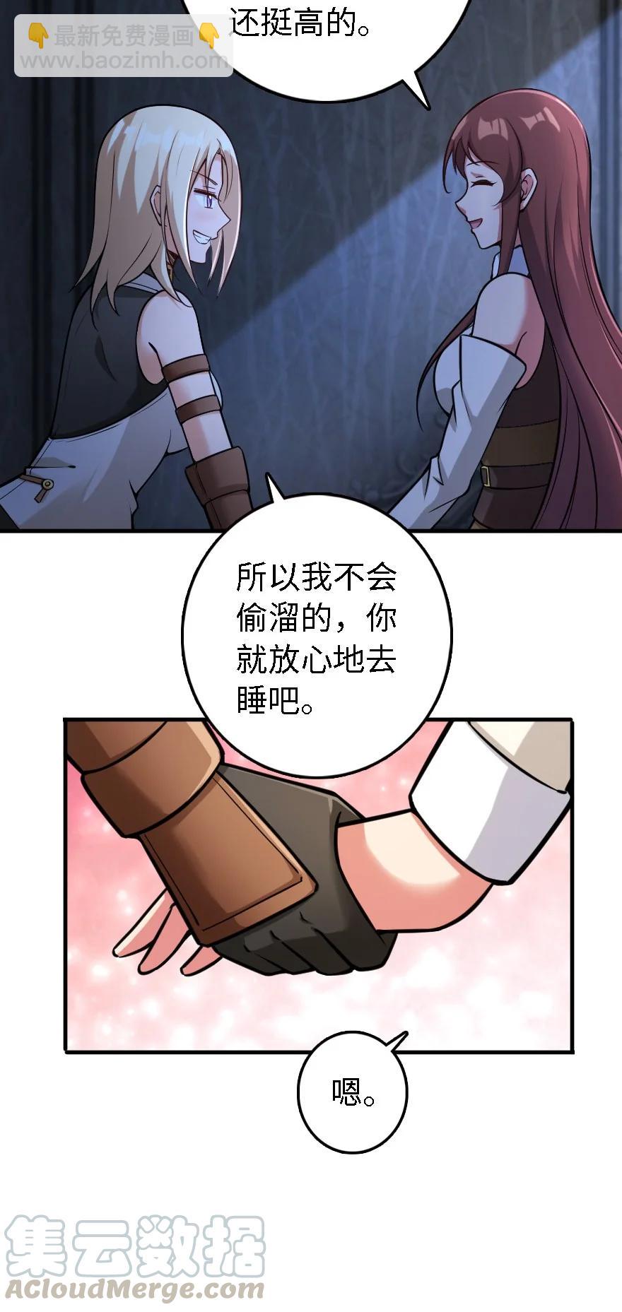 放開那個女巫 - 298 久“別”重逢 - 5