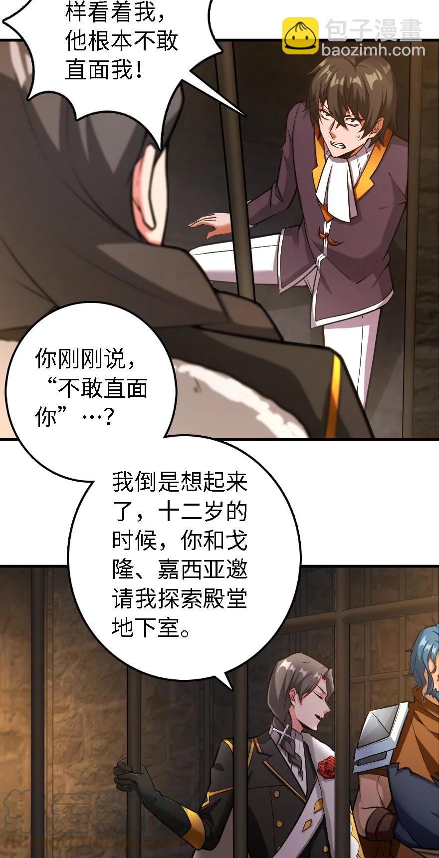 放開那個女巫 - 298 久“別”重逢 - 3