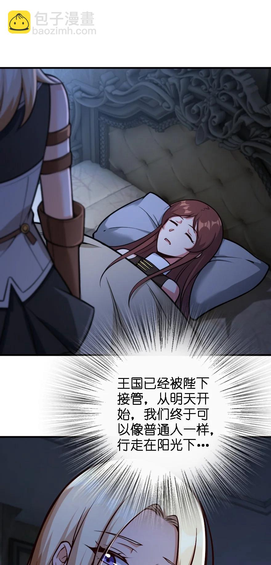 放開那個女巫 - 298 久“別”重逢 - 6