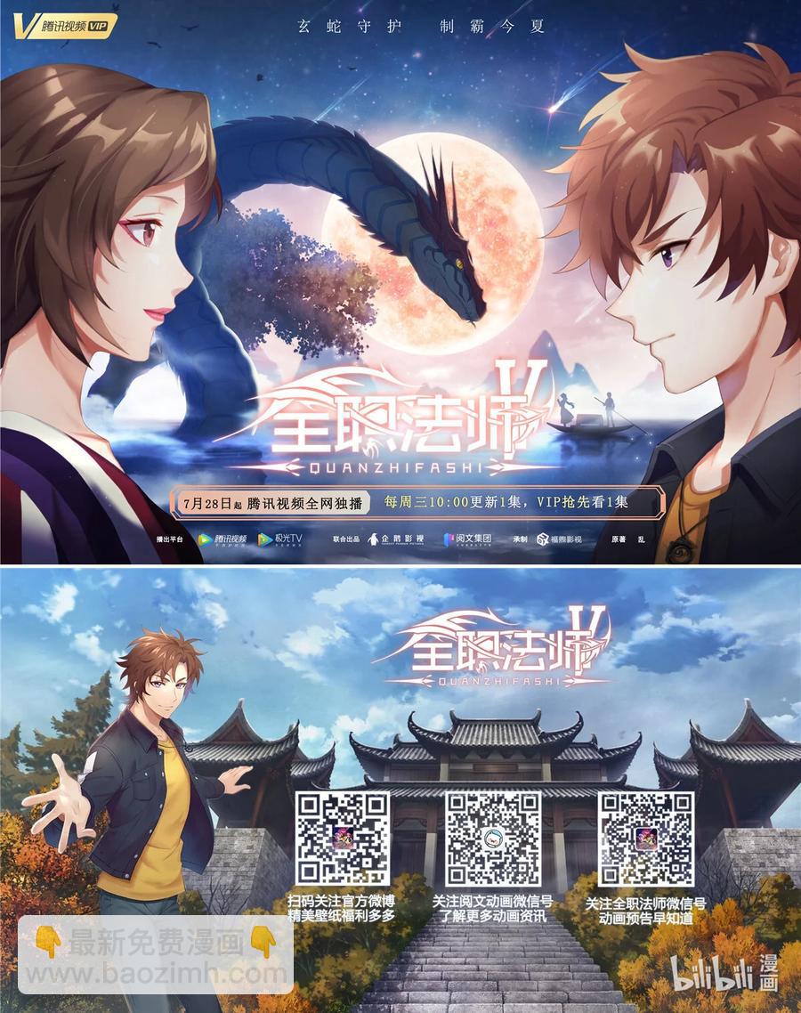 放開那個女巫 - 298 久“別”重逢 - 6