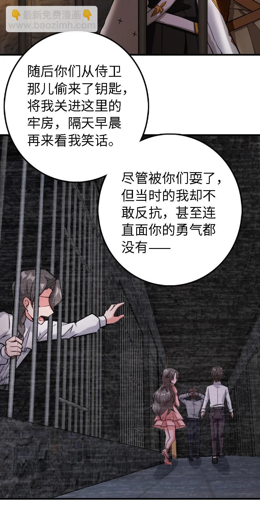 放開那個女巫 - 298 久“別”重逢 - 4