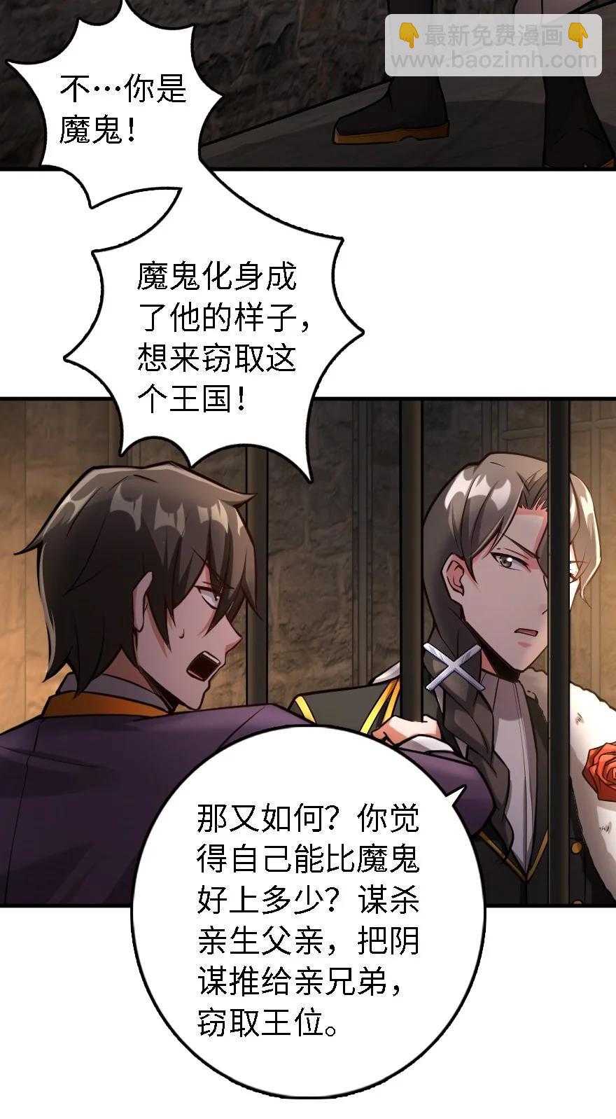 放開那個女巫 - 298 久“別”重逢 - 6