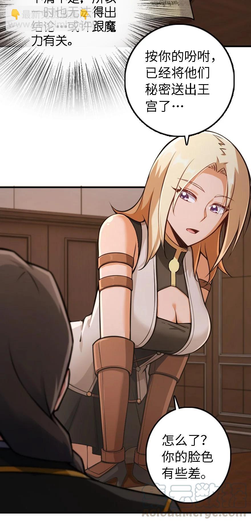 放開那個女巫 - 300 勞逸結合 - 4