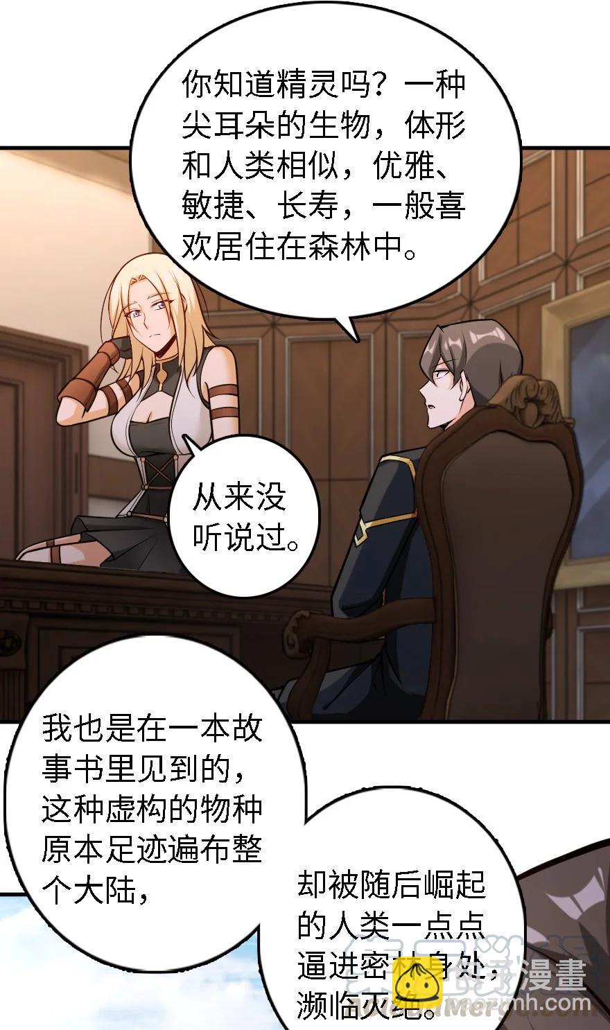 放開那個女巫 - 300 勞逸結合 - 6