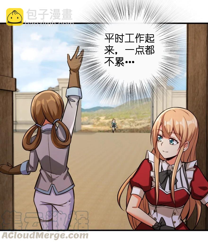 放開那個女巫 - 300 勞逸結合 - 2