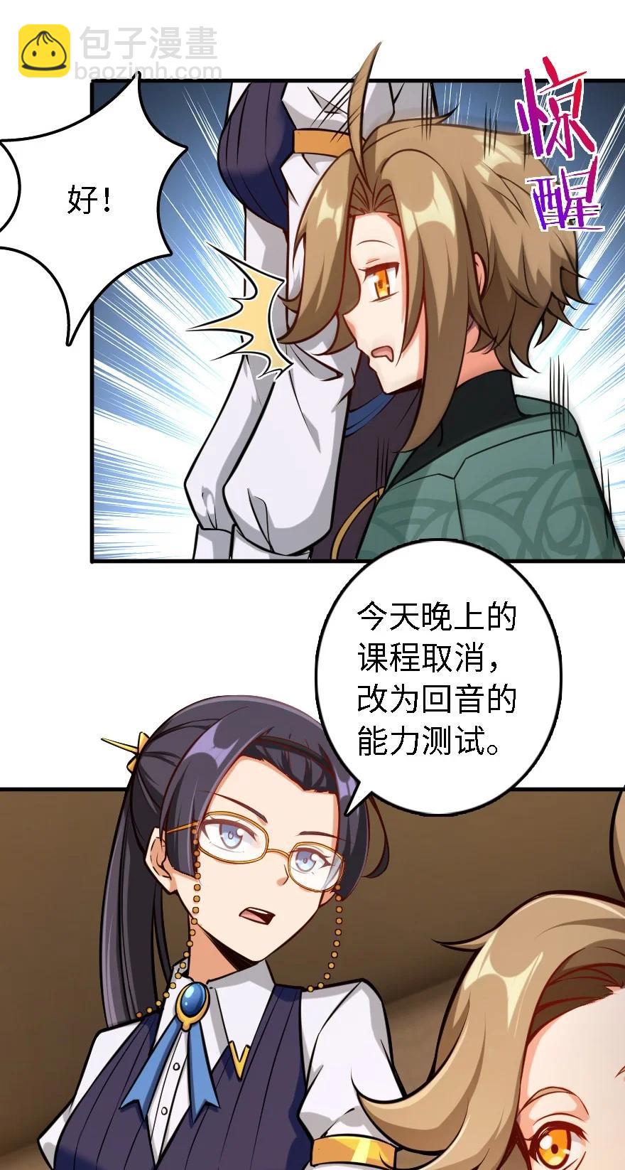 放開那個女巫 - 300 勞逸結合 - 5