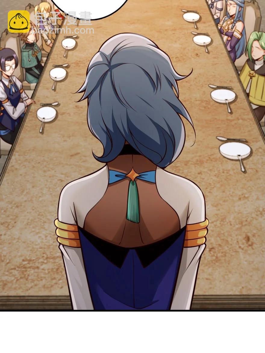 放開那個女巫 - 300 勞逸結合 - 6