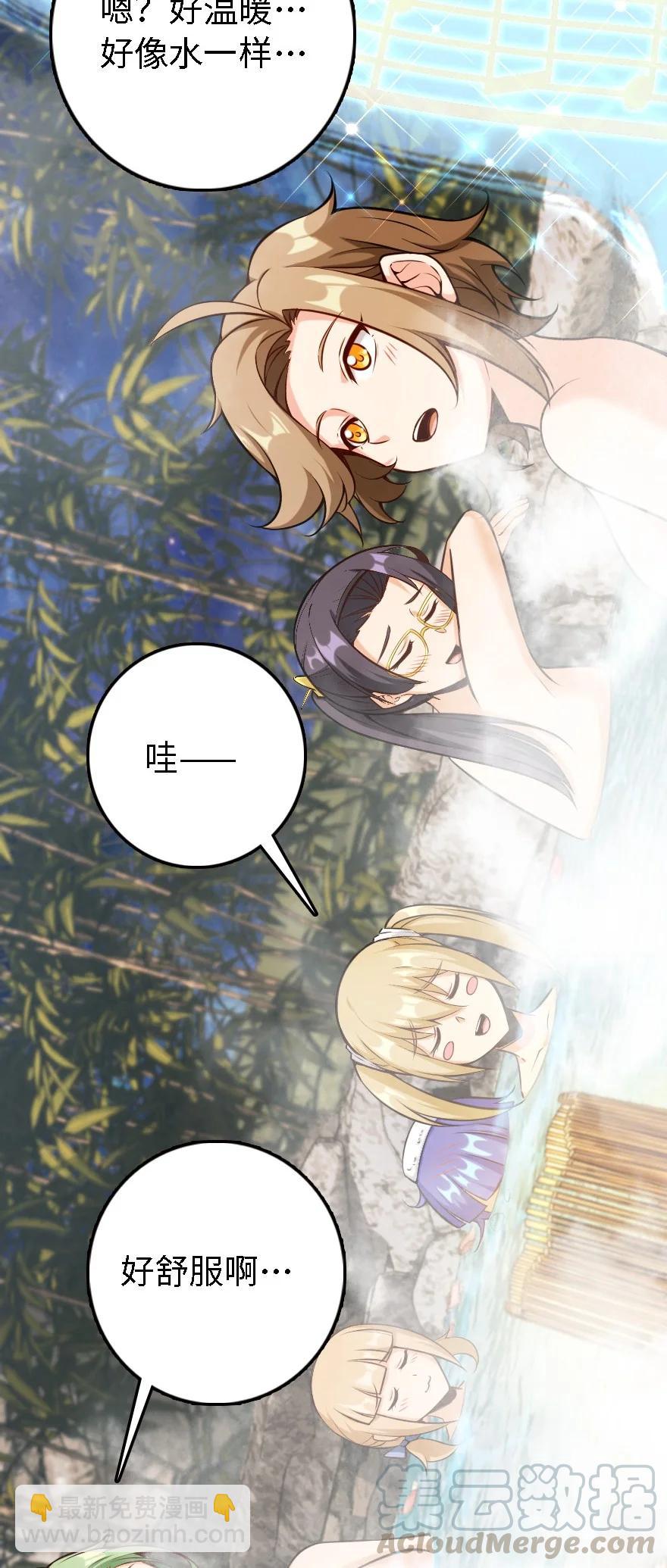 放開那個女巫 - 300 勞逸結合 - 2