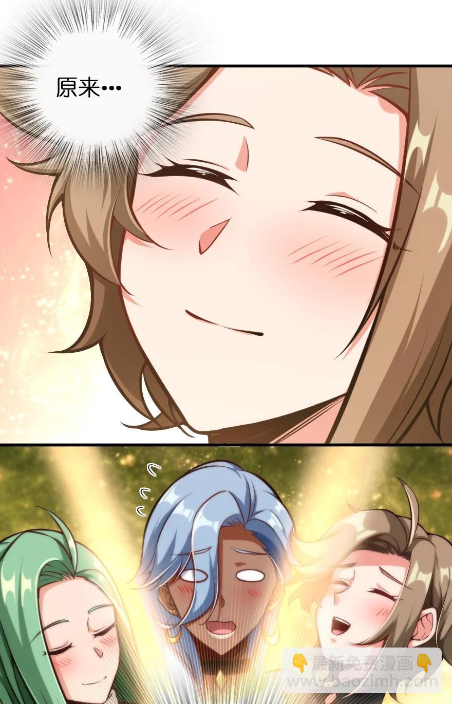 放開那個女巫 - 300 勞逸結合 - 5