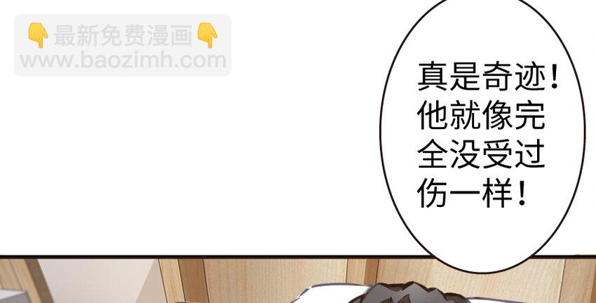 放開那個女巫 - 31 工傷事故(2/3) - 6