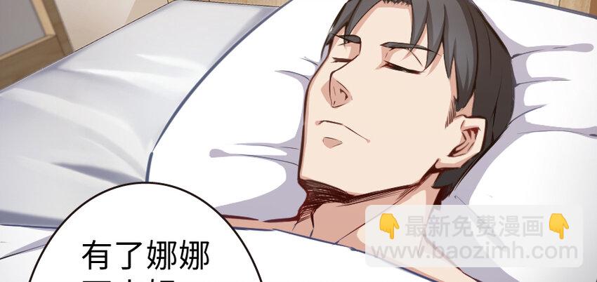 放開那個女巫 - 31 工傷事故(3/3) - 5